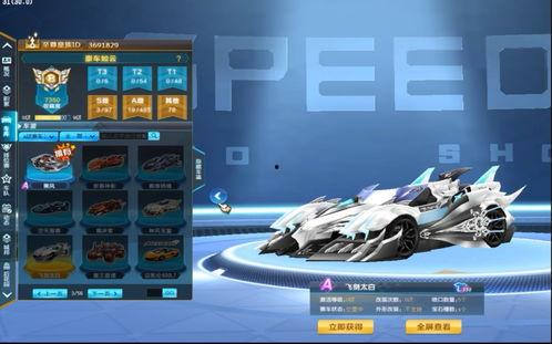 飞车战勋最新一期爆料,神秘新角色登场，战局风云再起！  第3张